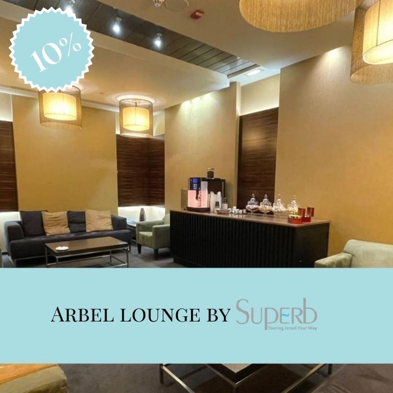 טרקלין ארבל סופרב Arbel Lounge by superb