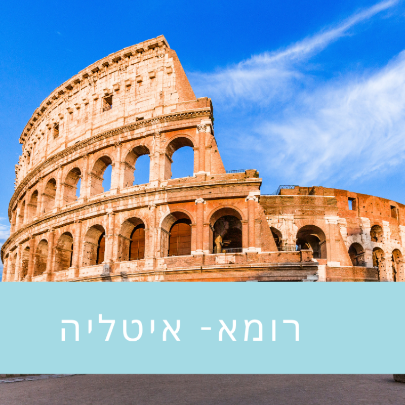 hotels stylish rome italy מלונות בסטייל רומא איטליה